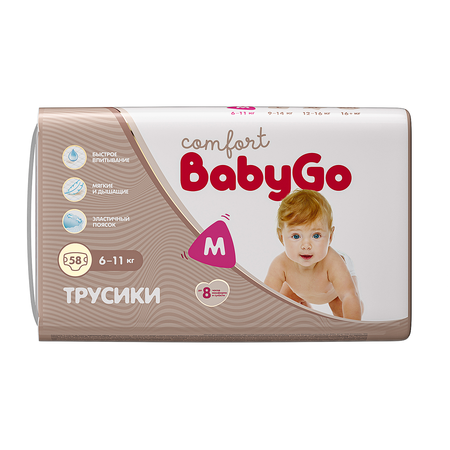 Трусики BabyGo Comfort M (6-11 кг) 58 шт. - фото 10