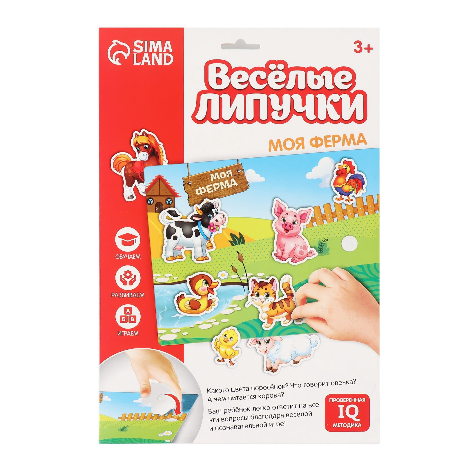 Игрушка Sima-Land - фото 2