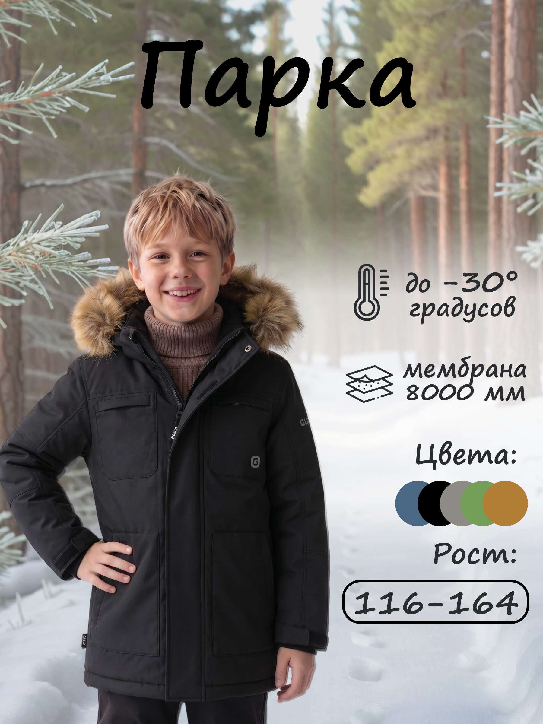 Парка GUSTI GW6BJ538-BLACK - фото 2