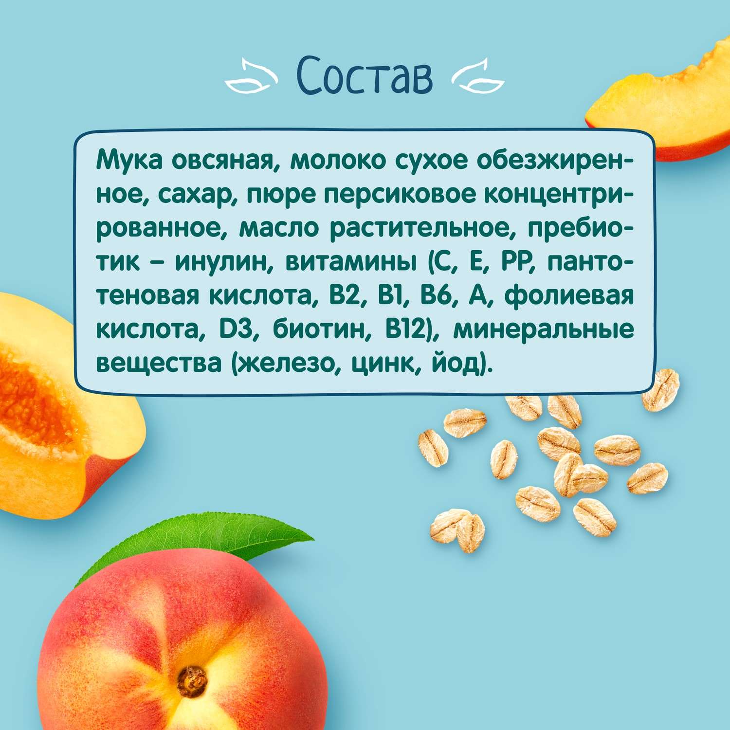 Каша молочная ФрутоНяня овсянка-персик 200г с 5месяцев - фото 6