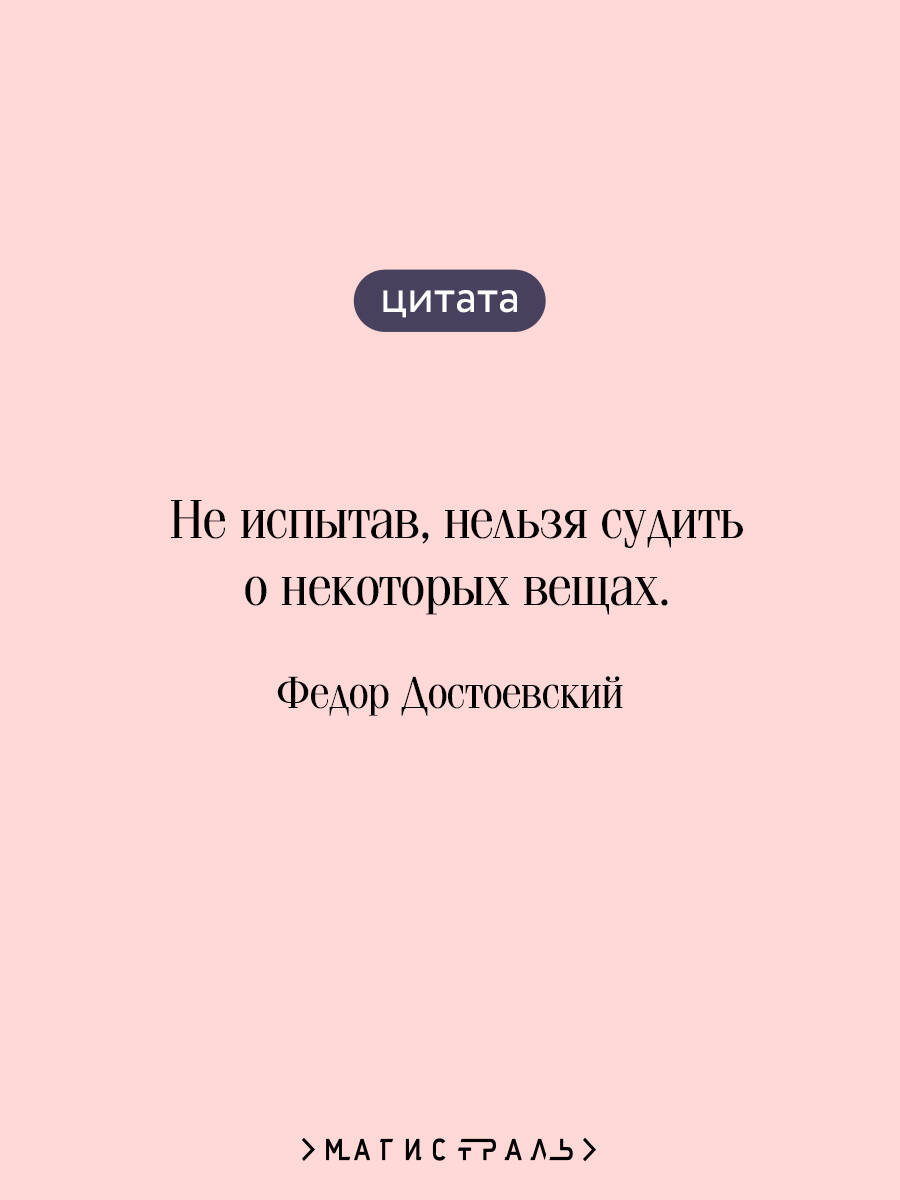 Книга Эксмо Записки из Мертвого дома - фото 3