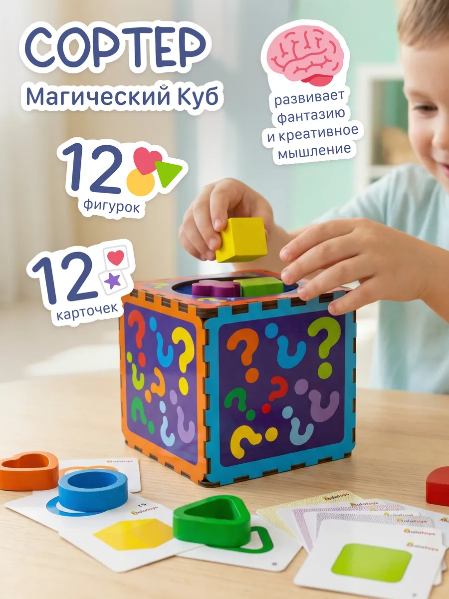 Игрушка Alatoys сортер КУБ 24 задания, 12 фигурок в ассортименте - фото 1