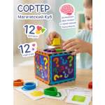 Игрушка Alatoys сортер КУБ 24 задания, 12 фигурок в ассортименте