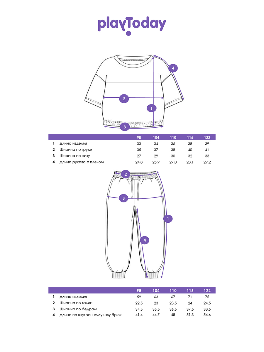 Футболка и брюки PlayToday 12622021 - фото 6