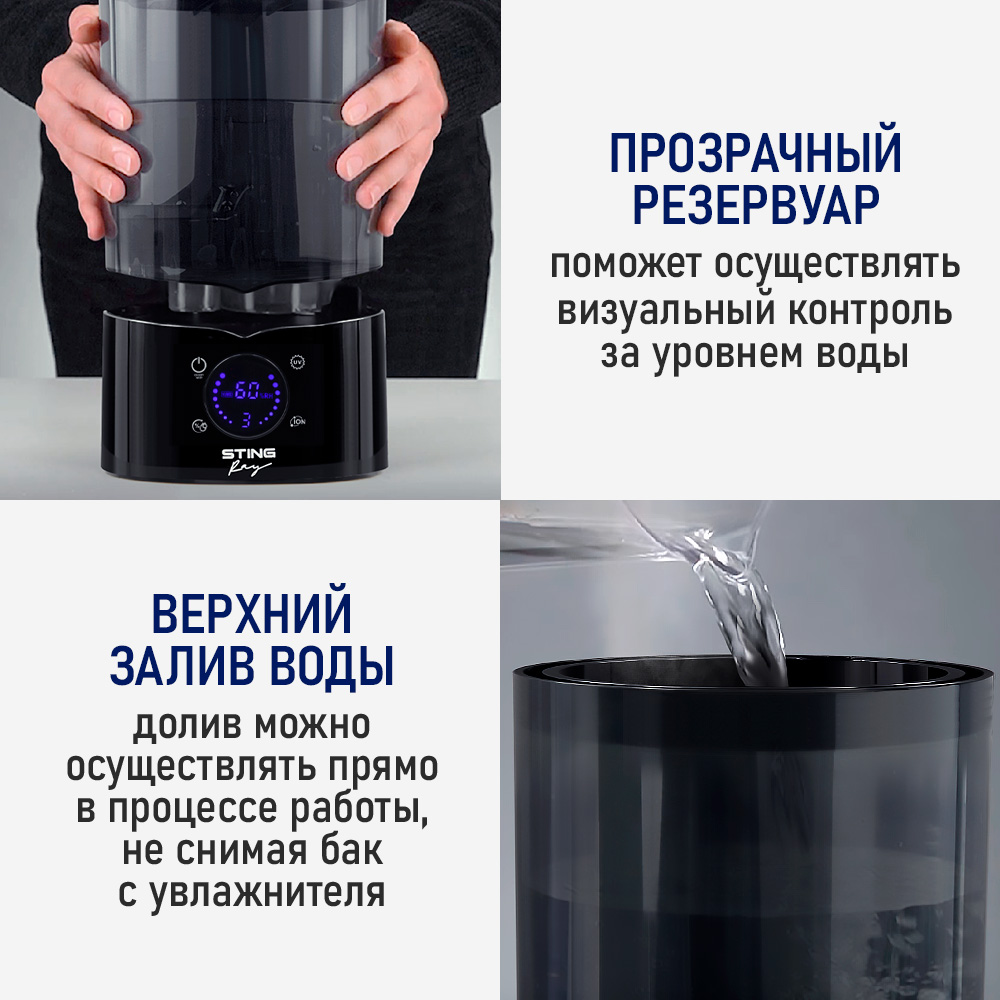 Увлажнитель воздуха STINGRAY ST-HF510B - фото 4