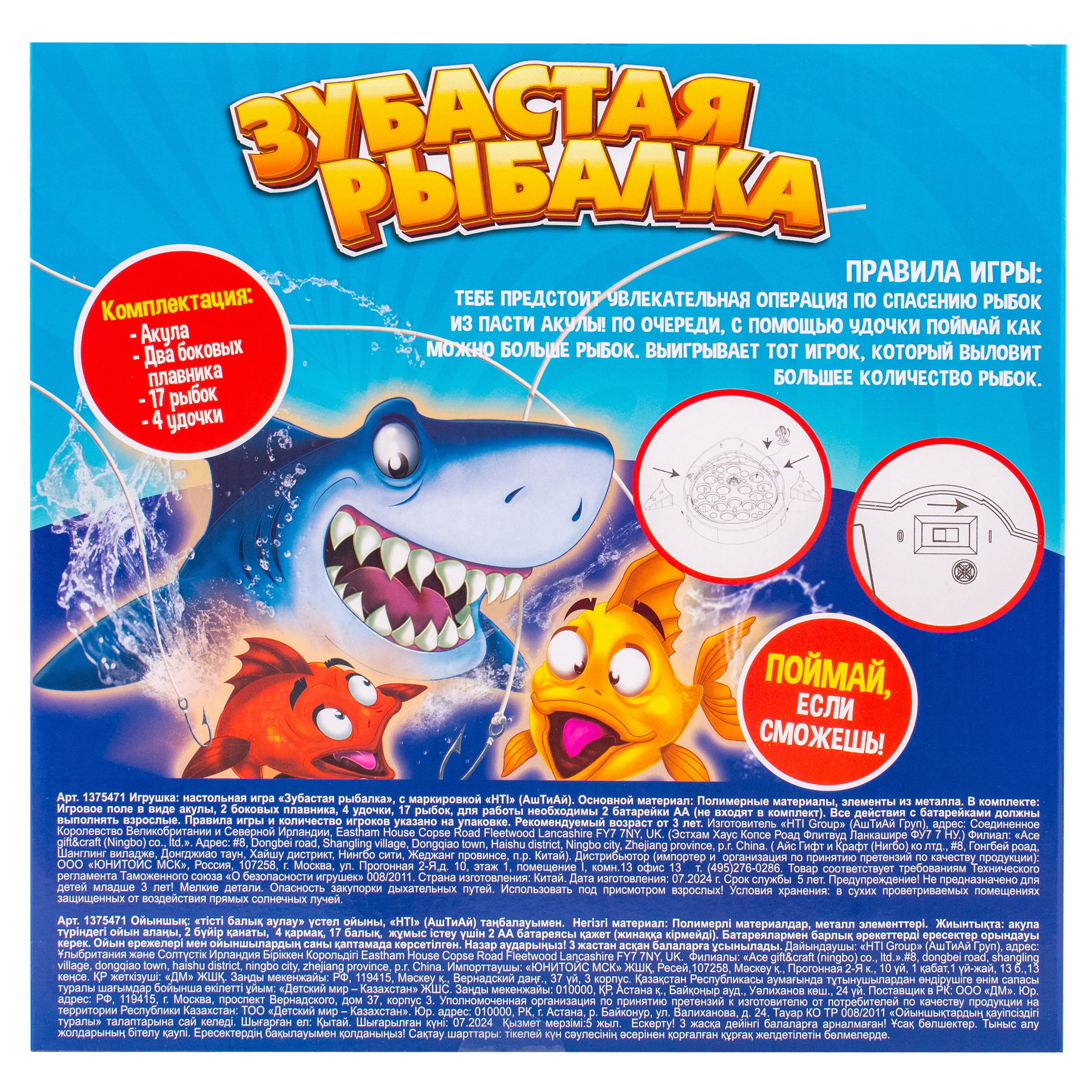 Настольная игра HTI Зубастая рыбалка - фото 4