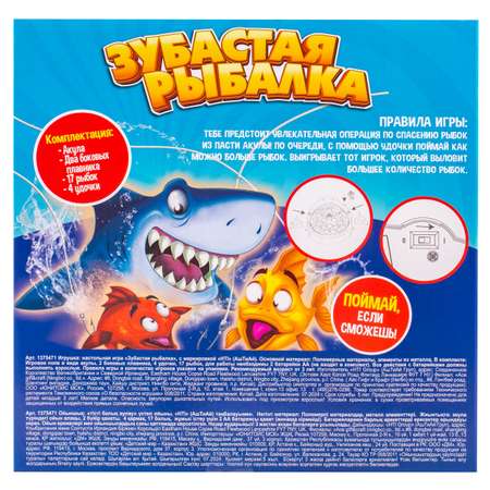 Настольная игра HTI Зубастая рыбалка