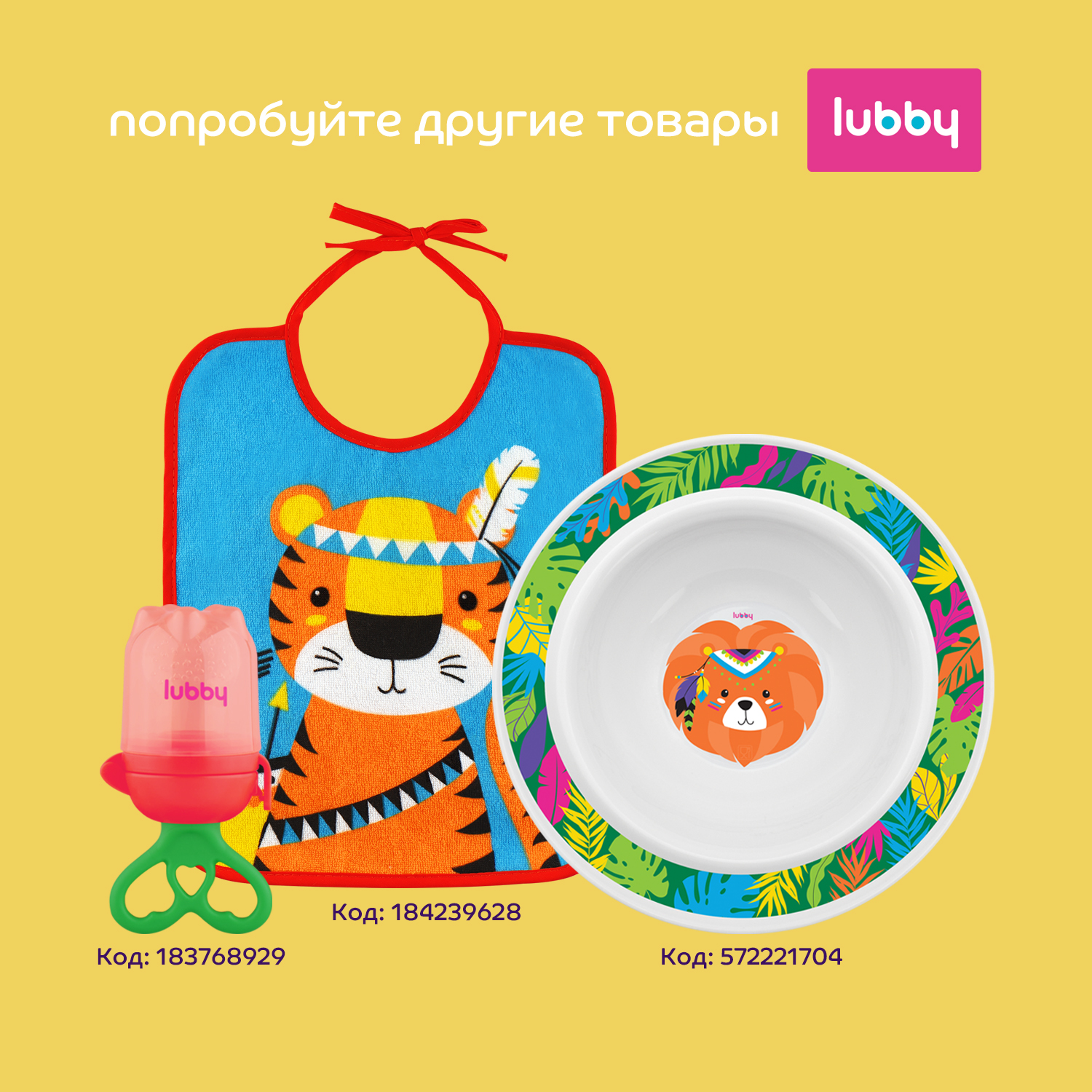 Ложка Lubby - фото 7