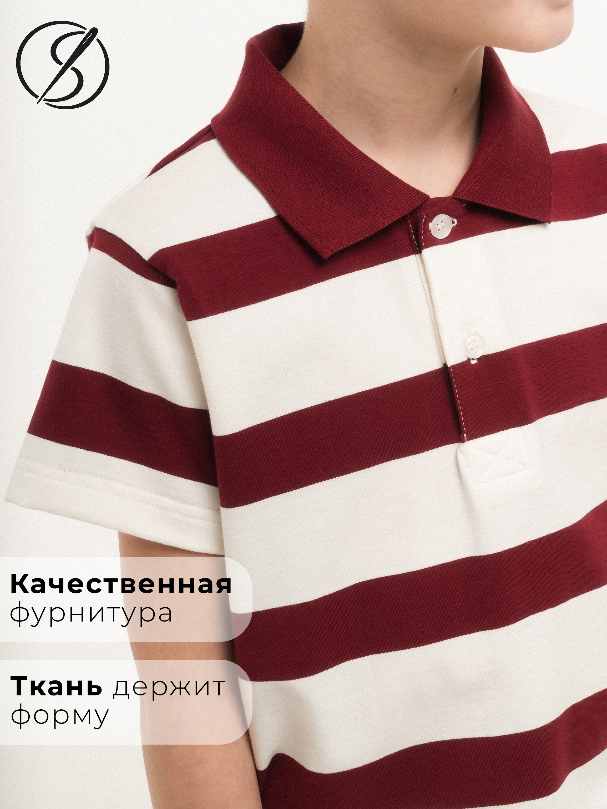 Поло SAIColors СКДПШП_БОРДО - фото 3