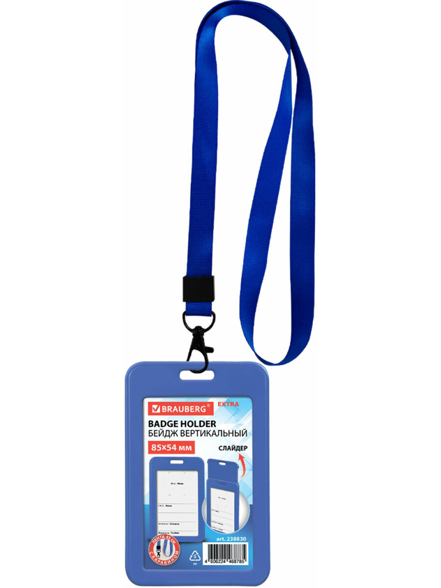 Бейдж Brauberg синий - фото 2