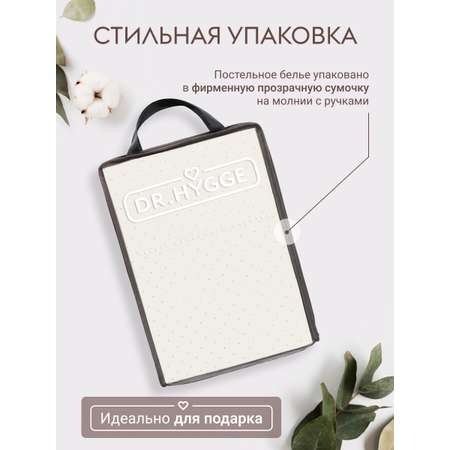 Постельное белье Евро Dr. Hygge HG230018/светло-беж-беж