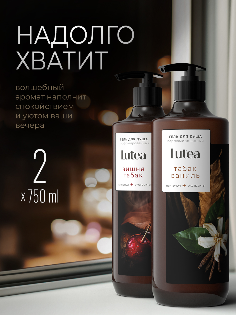 Гель KIPNI Lutea 750 мл 2 шт. - фото 4