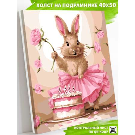 Картина по номерам Art on Canvas С днём рождения в ассортименте