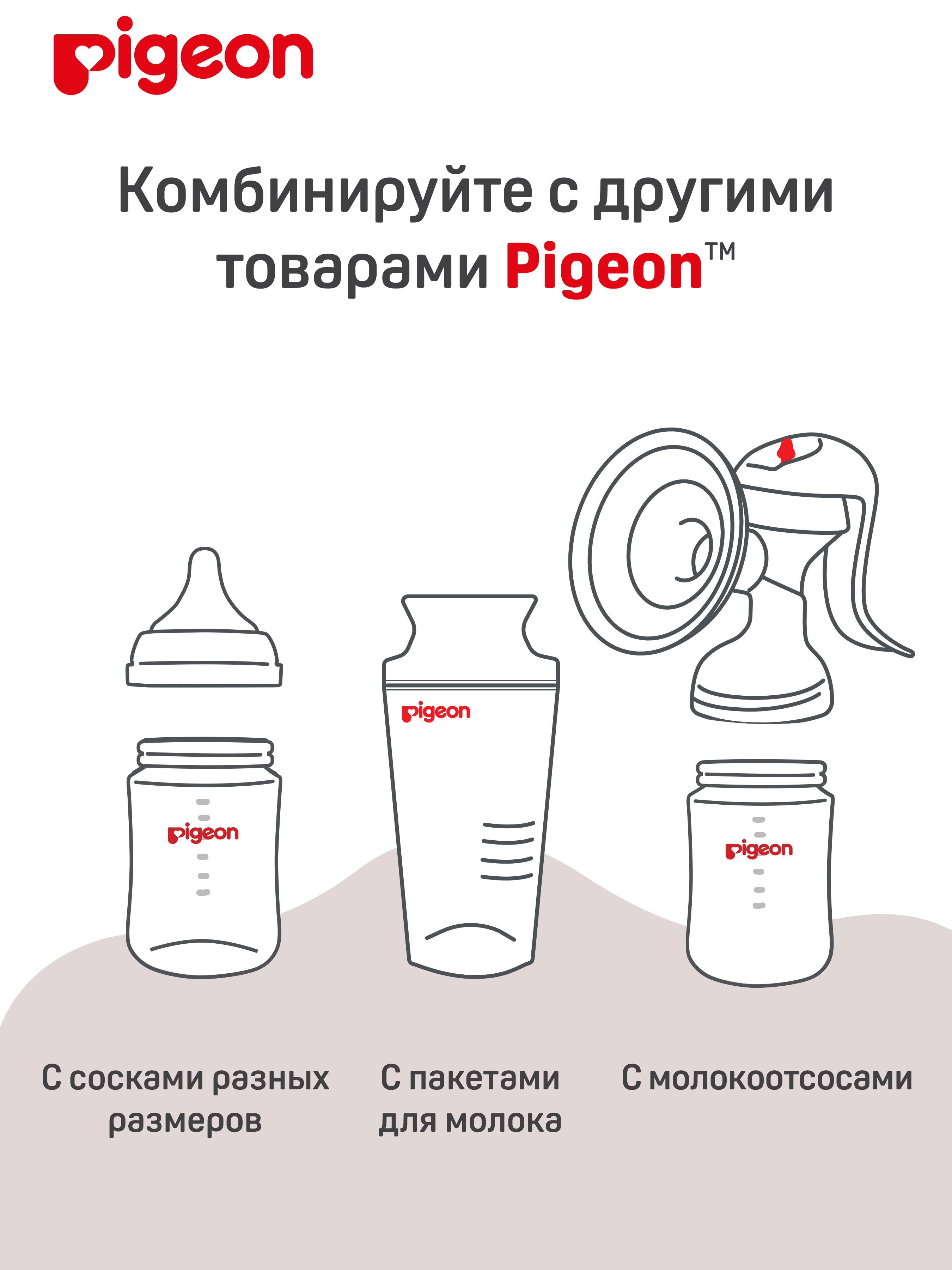 Бутылочка Pigeon 240 мл - фото 9