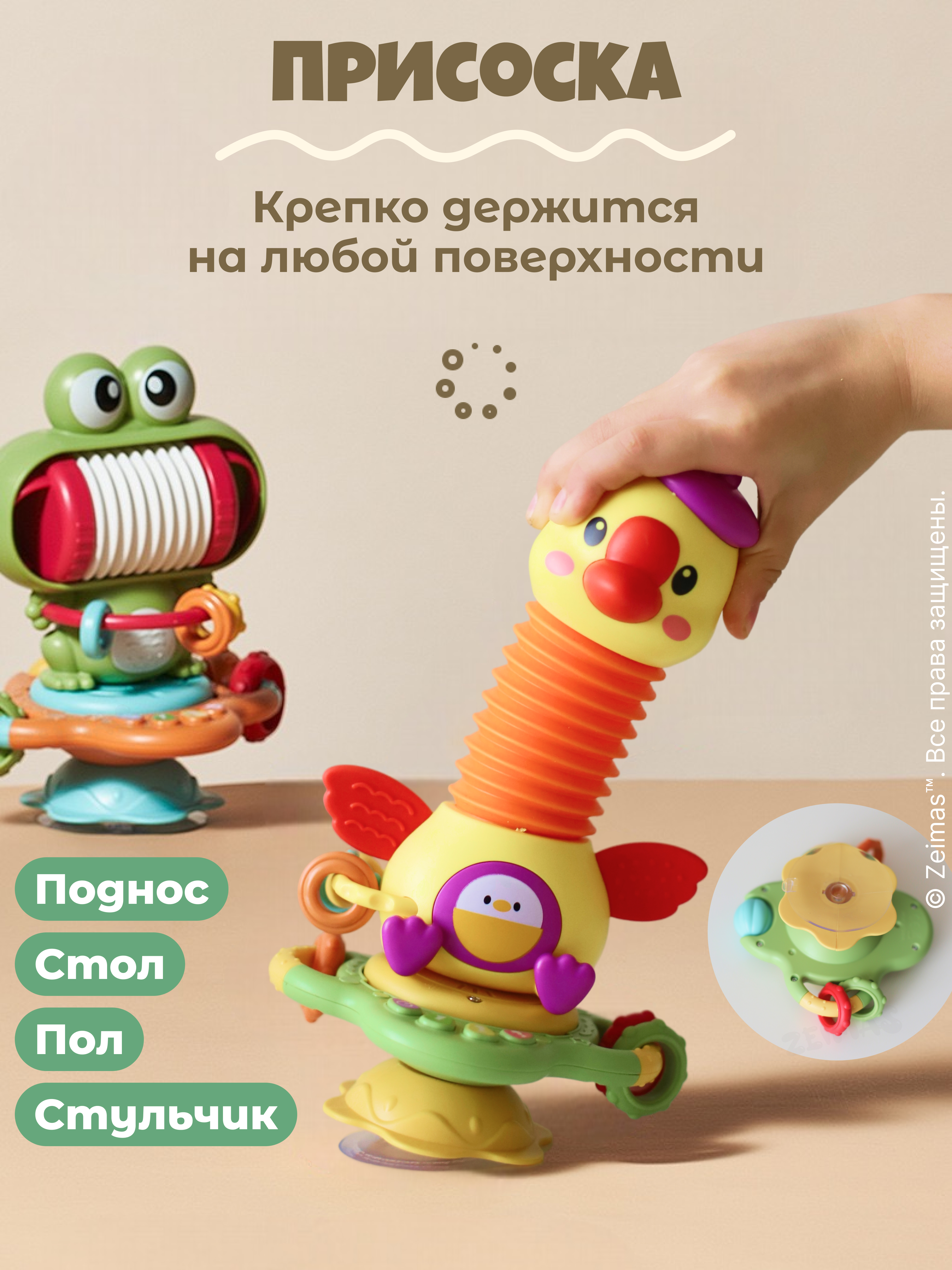 Игрушка Zeimas Музыкальная игрушка в ассортименте - фото 6