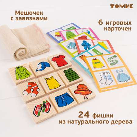 Настольная игра Томик Лото \"Одежда\" 24 детали