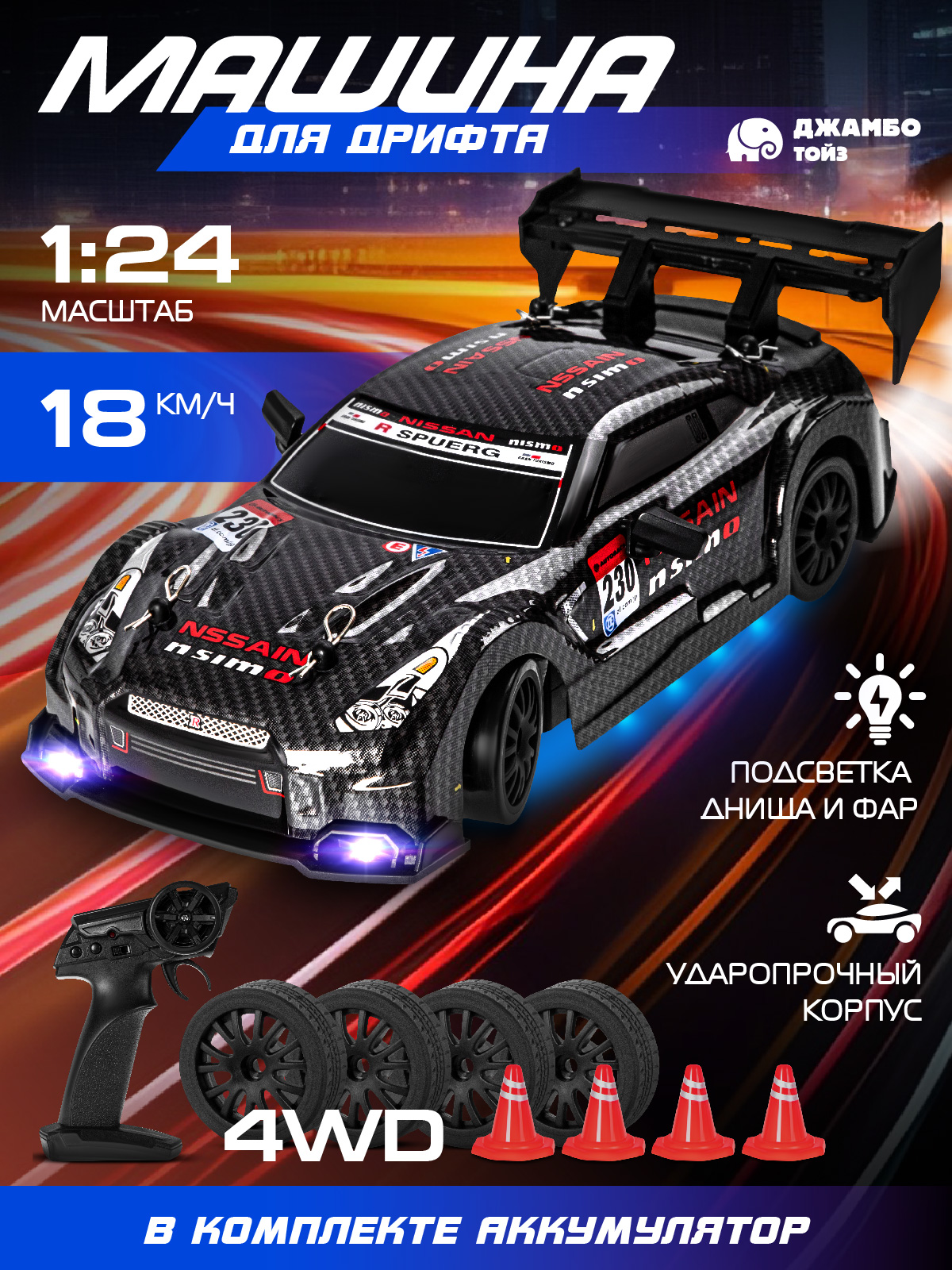 Автомобиль РУ AUTODRIVE 1:24 - фото 1