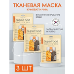 Маска тканевая Institute Estelare 75 мл