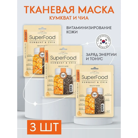 Маска тканевая Institute Estelare 75 мл