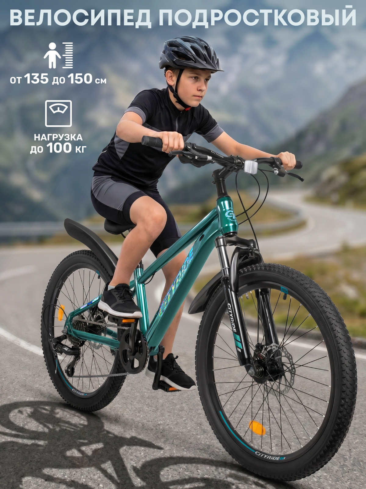 Двухколесный велосипед CITYRIDE 24 дюйма - фото 11