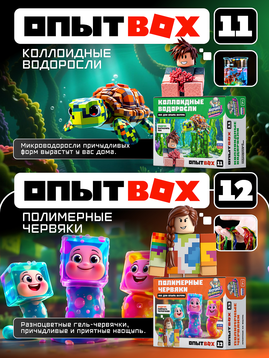 Набор для опытов Научно Нескучно Набор опытов - фото 12