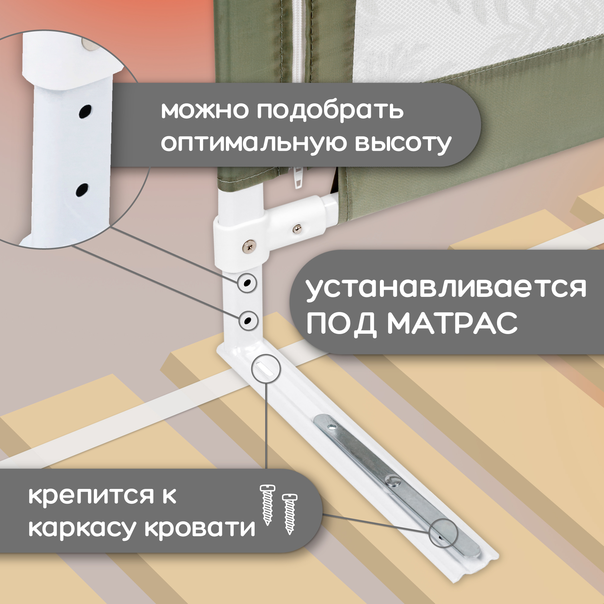 Барьер оливковый 160 см AmaroBaby Safety of dreams - фото 9