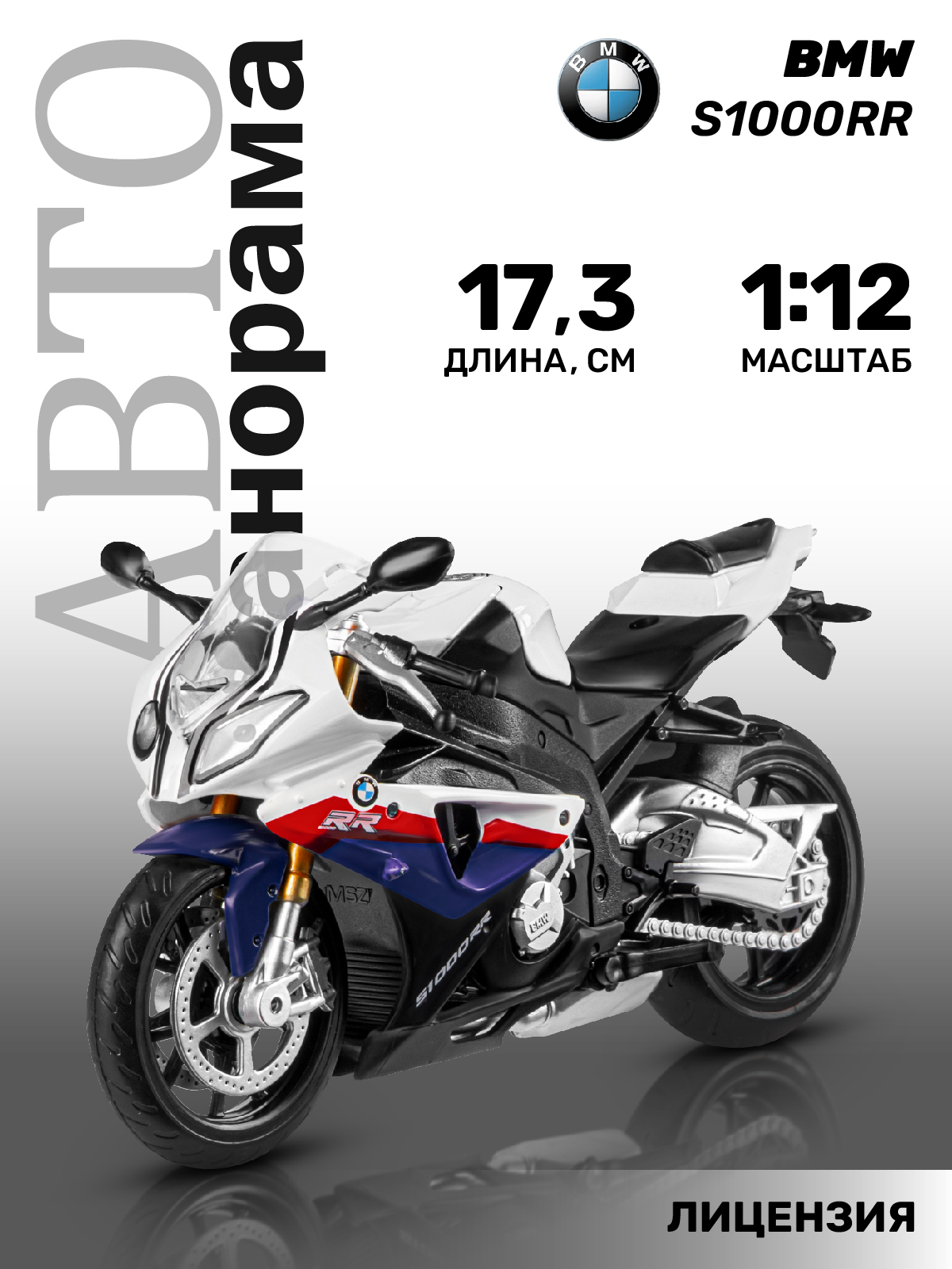 Мотоцикл АВТОпанорама BMW S1000R 1:12 JB1251607 - фото 1