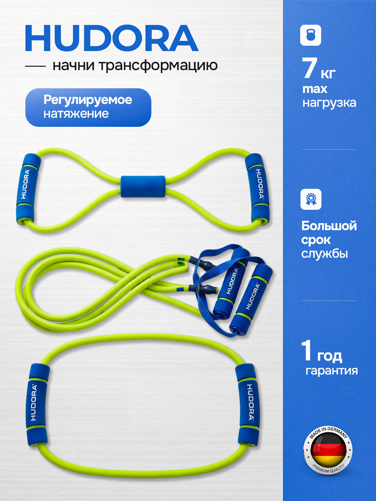 Эспандер HUDORA 3 шт. - фото 3