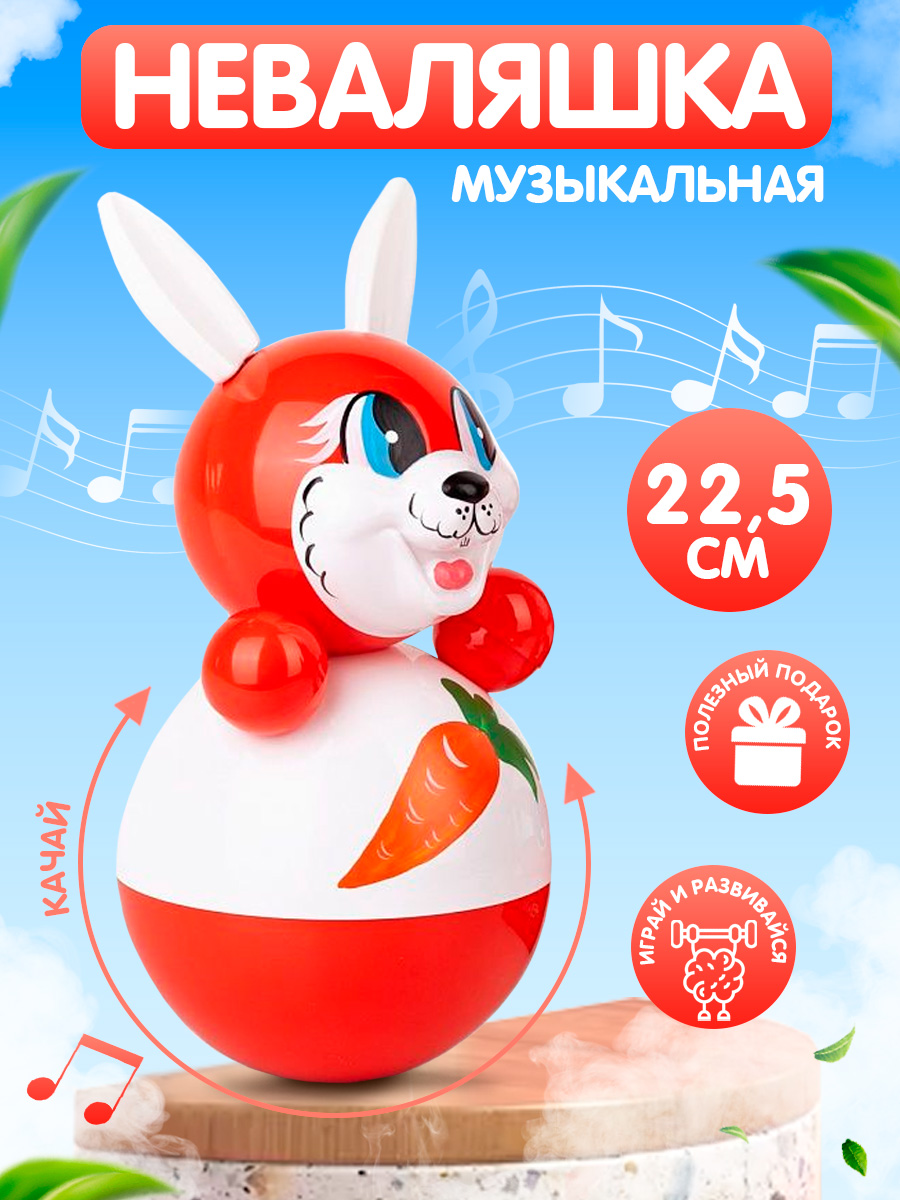 Игрушка Котовские неваляшки неваляшка - фото 2