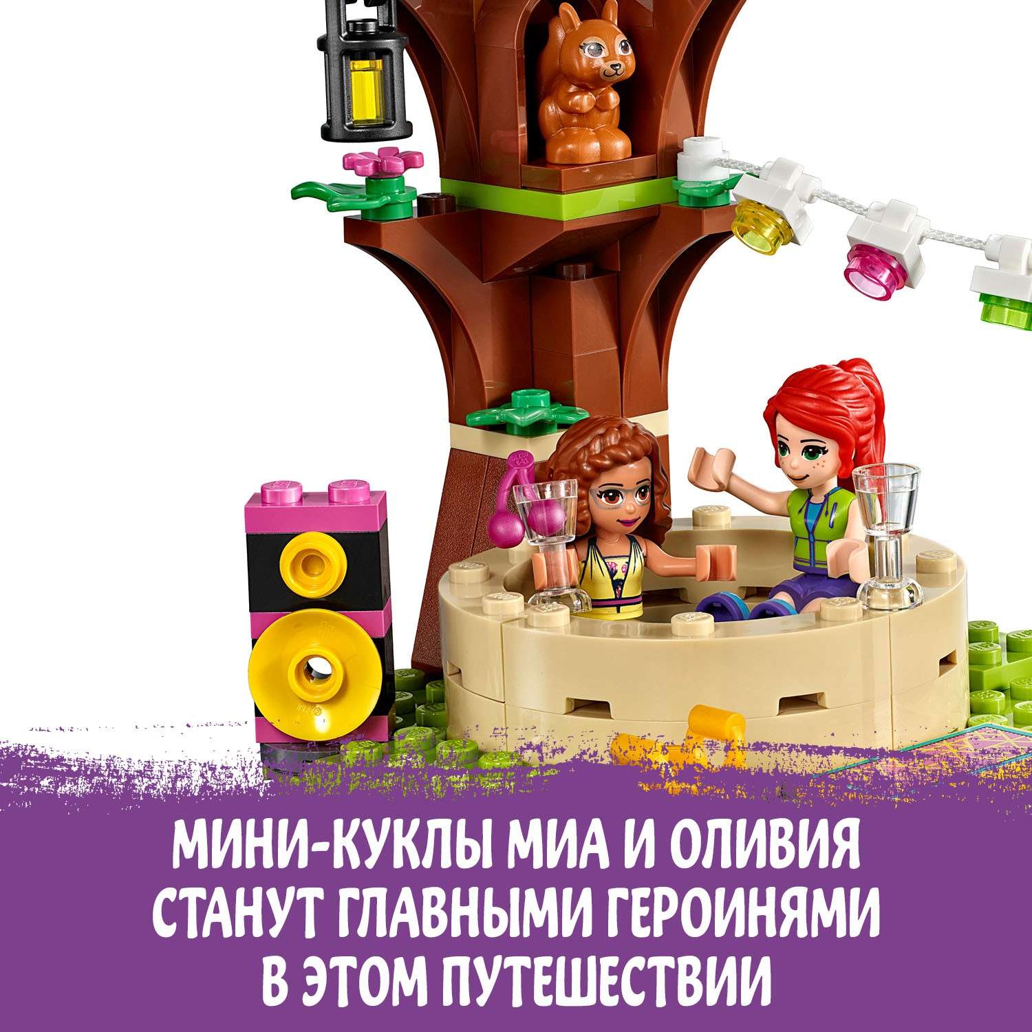 Конструктор LEGO Friends Роскошный отдых на природе блочный - фото 7