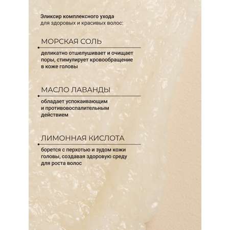 Скраб Zeitun 200 мл