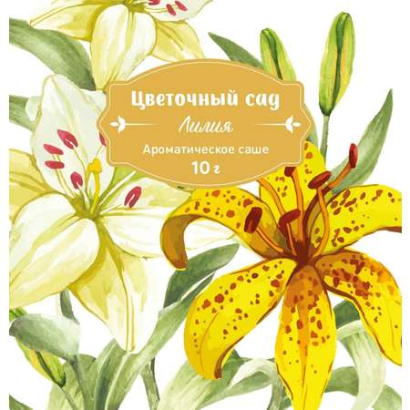 Аромасаше ИНДОКИТАЙ Цветочный сад 10г в ассортименте