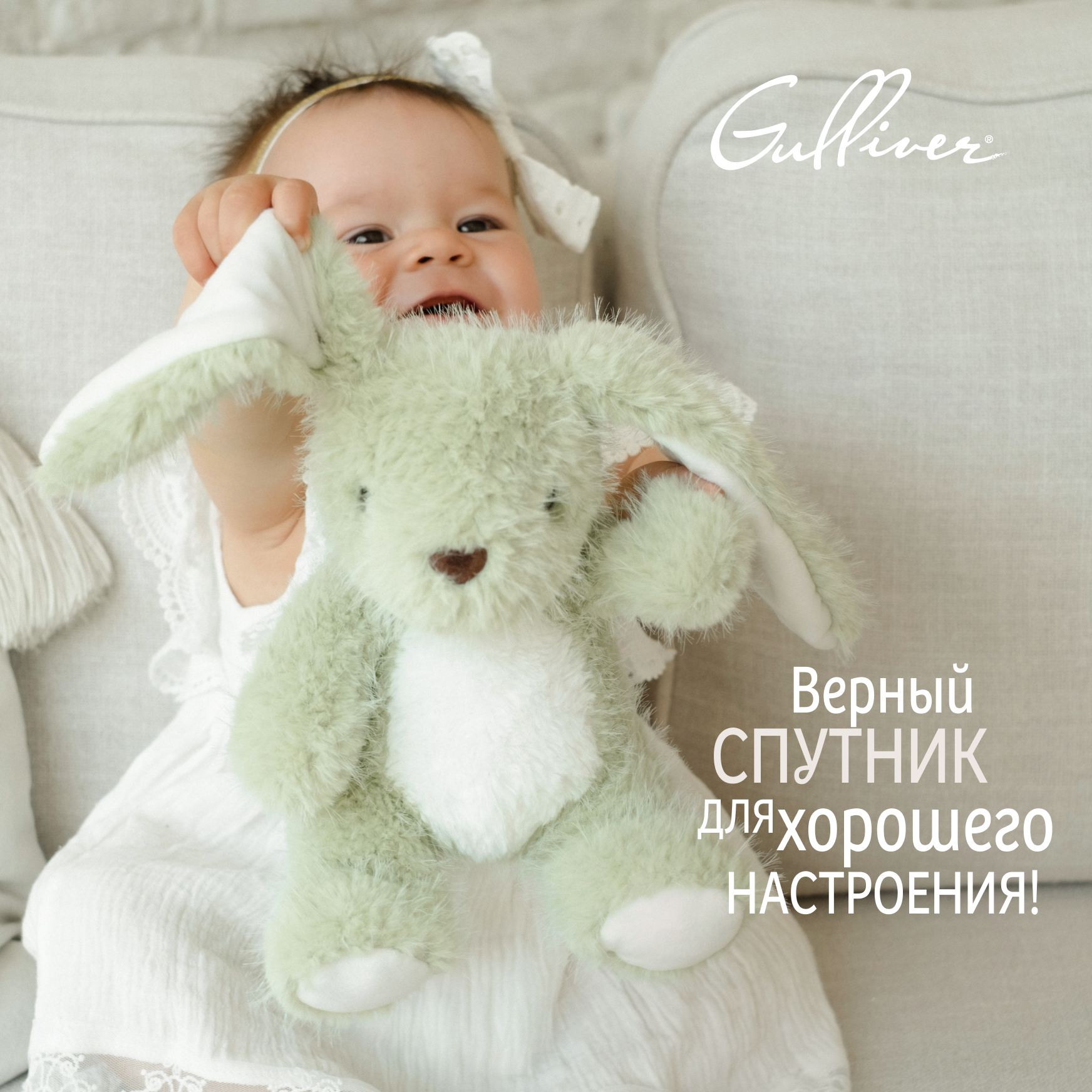 Мягкая игрушка Gulliver зайка - фото 2