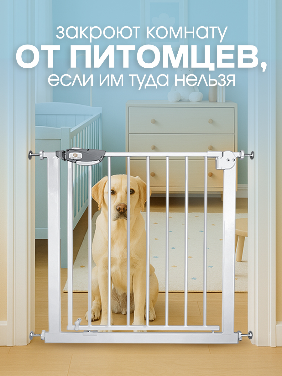 Ворота безопасности CINLANKIDS 74-84 см - фото 6