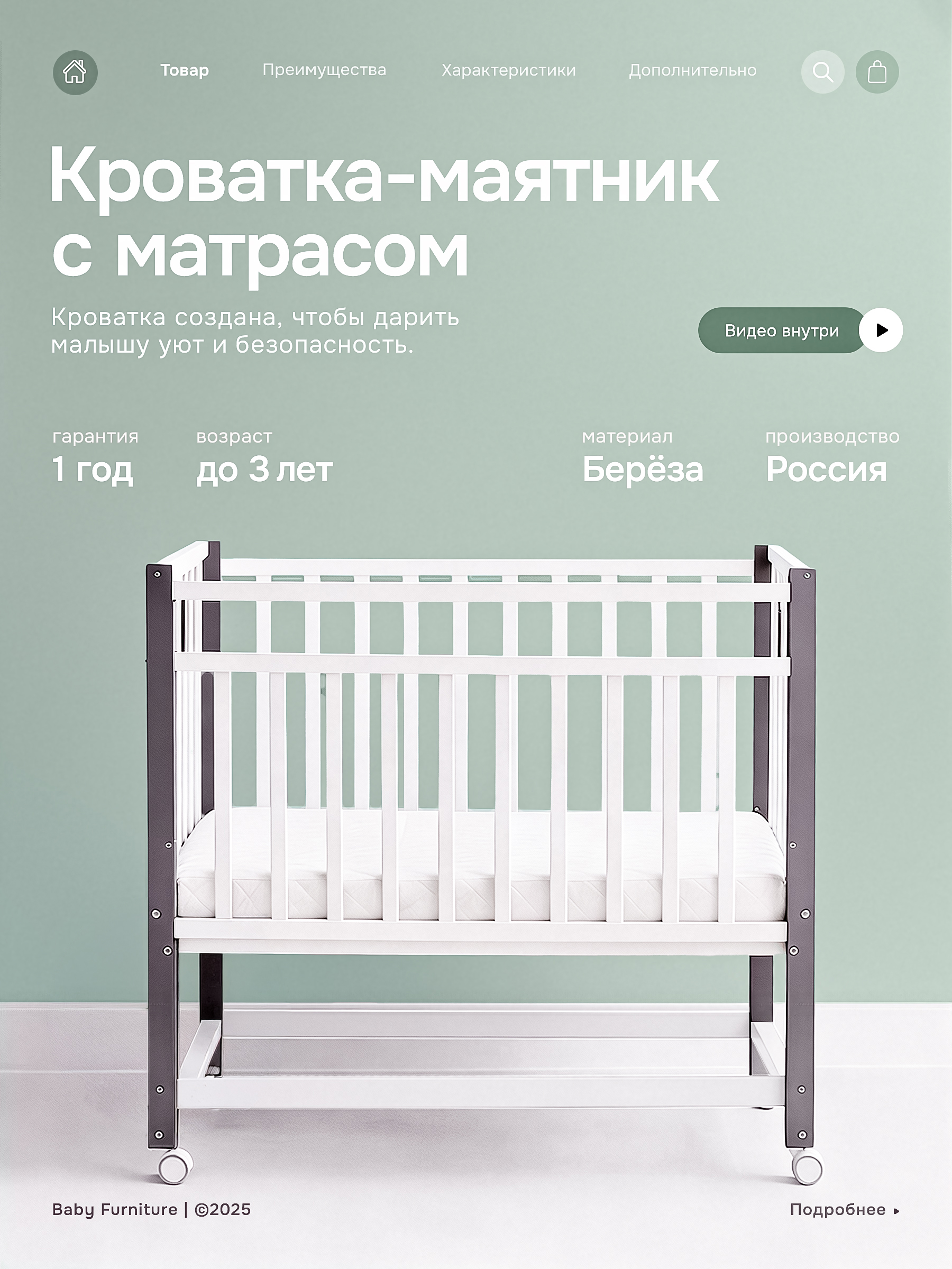 Изображение товара Детская кроватка Крошки Ни-Ки с маятником и матрасом 110x60 см Изображение товара Детская кроватка Крошки Ни-Ки с маятником и матрасом 110x60 см