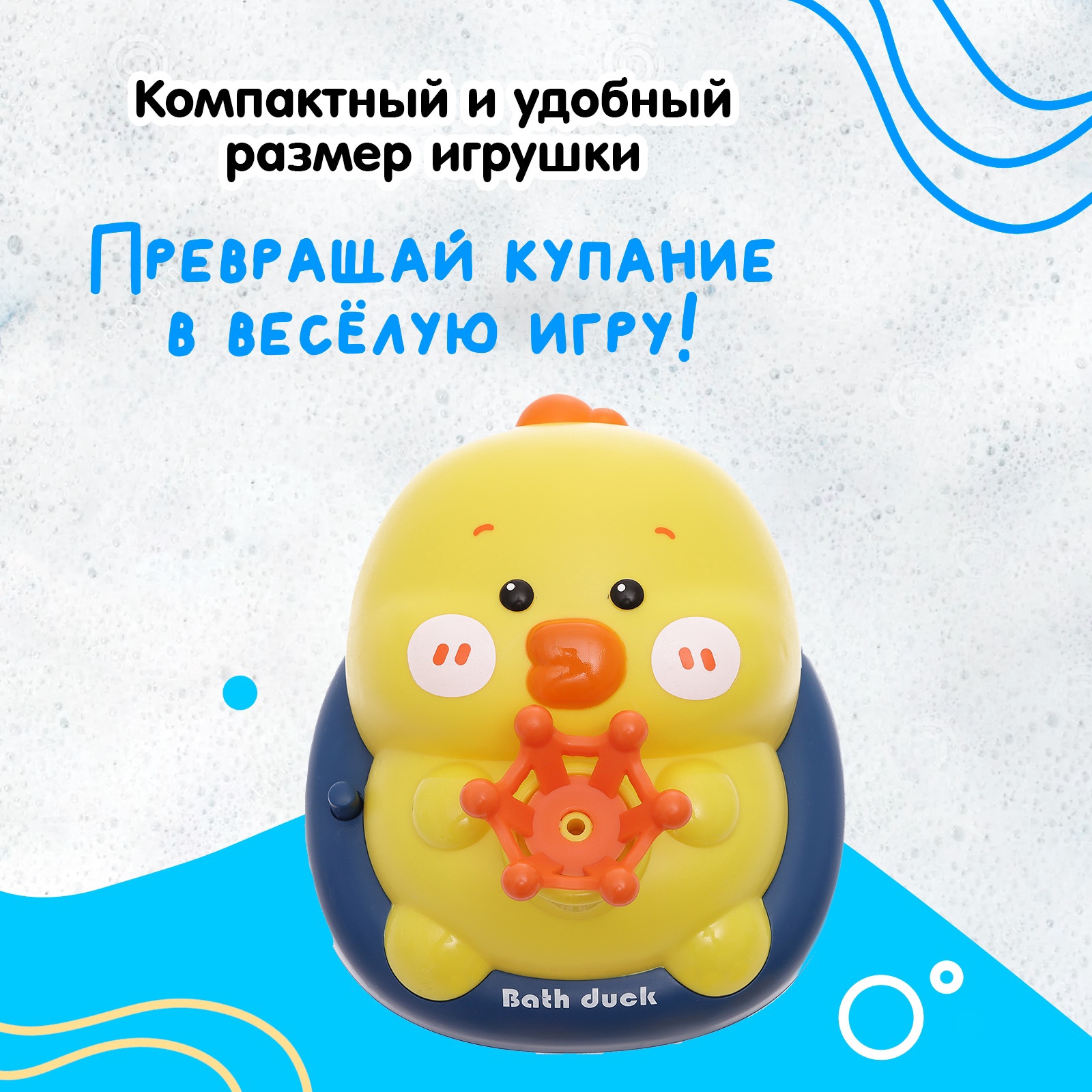 Игрушка Sima-Land Утёнок - фото 4