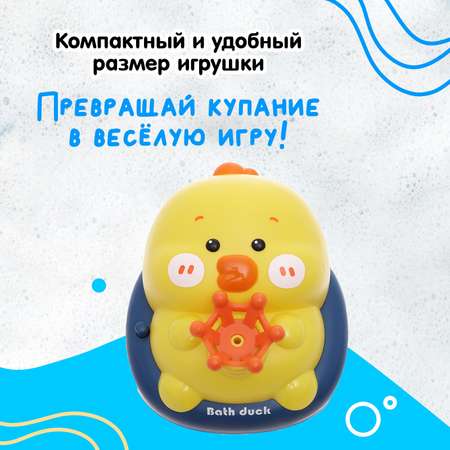 Игрушка Sima-Land Утёнок