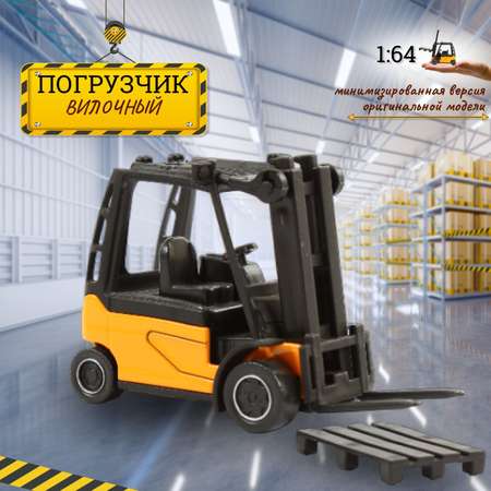 Погрузчик Play Smart 1:64