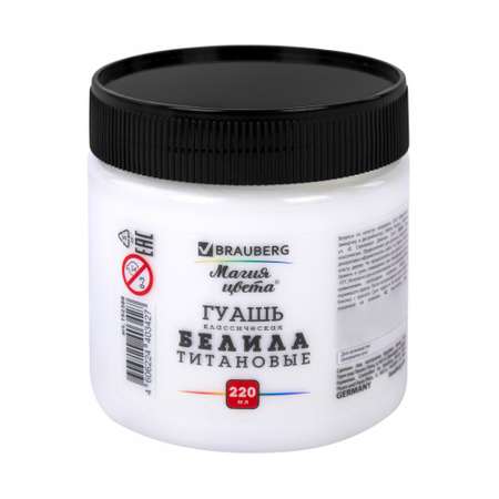 Краски гуашь Brauberg 1 цв.