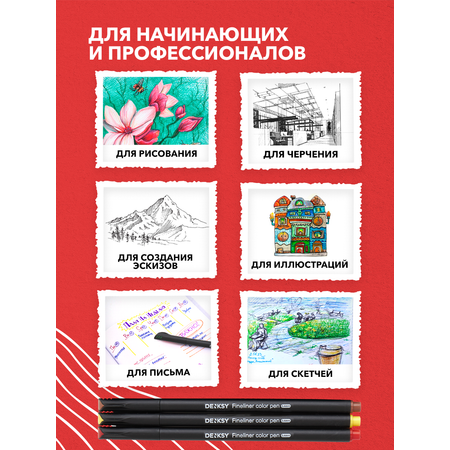 Ручка капиллярная DENKSY 12 шт.