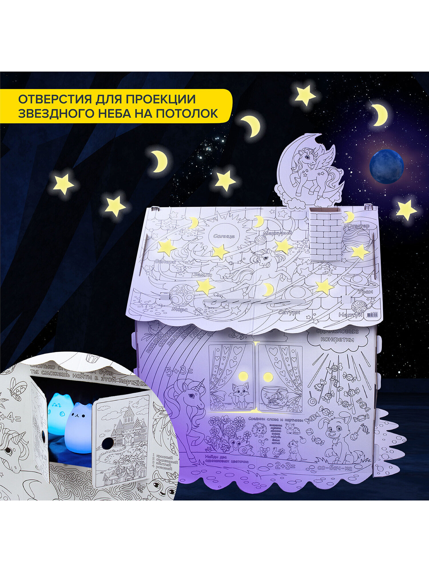 Набор для творчества Brauberg Единорог Домик-раскраска - фото 7