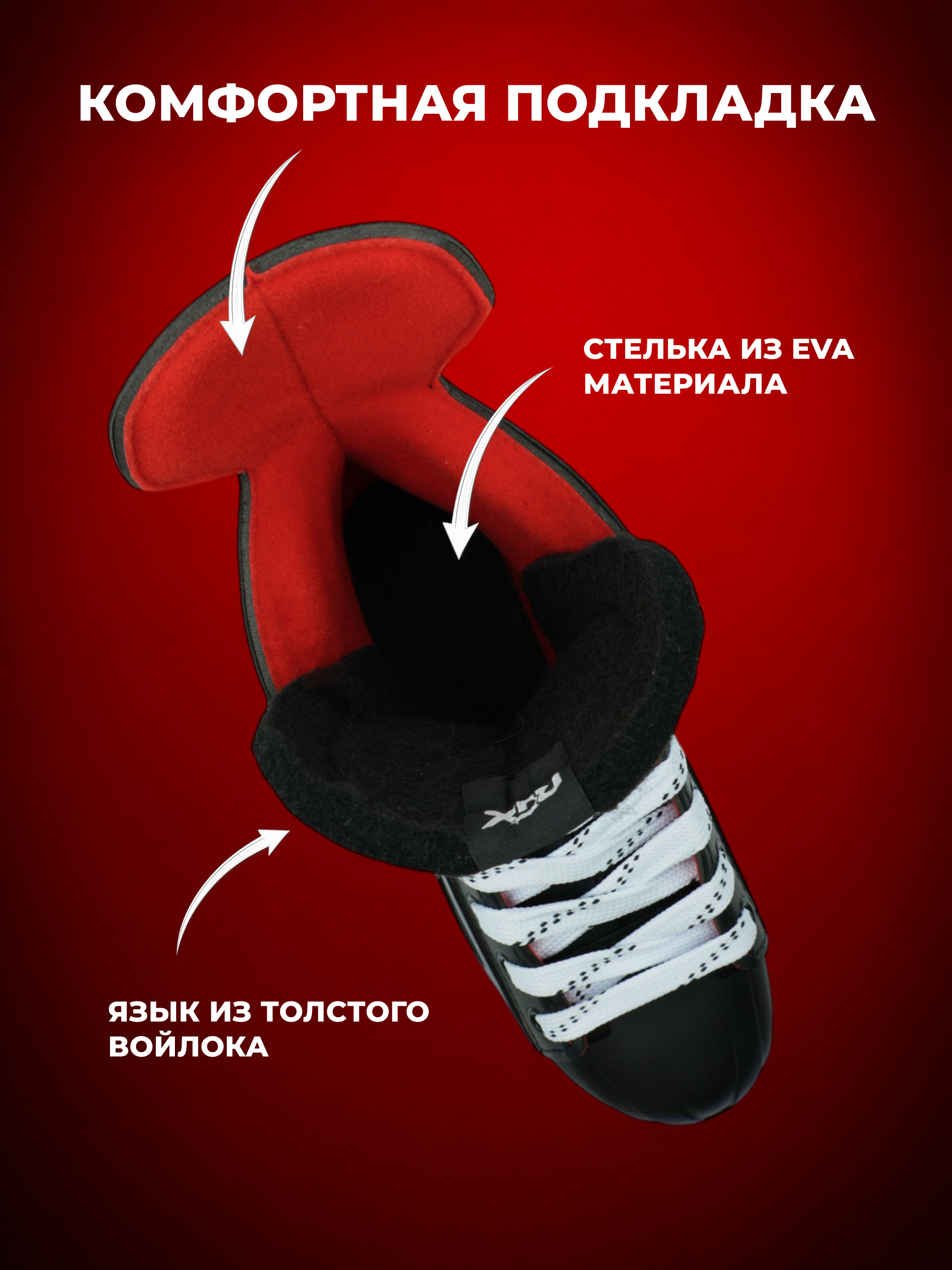 Коньки RGX 31 - фото 6