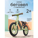 Двухколесный беговел Solmax 12 дюймов