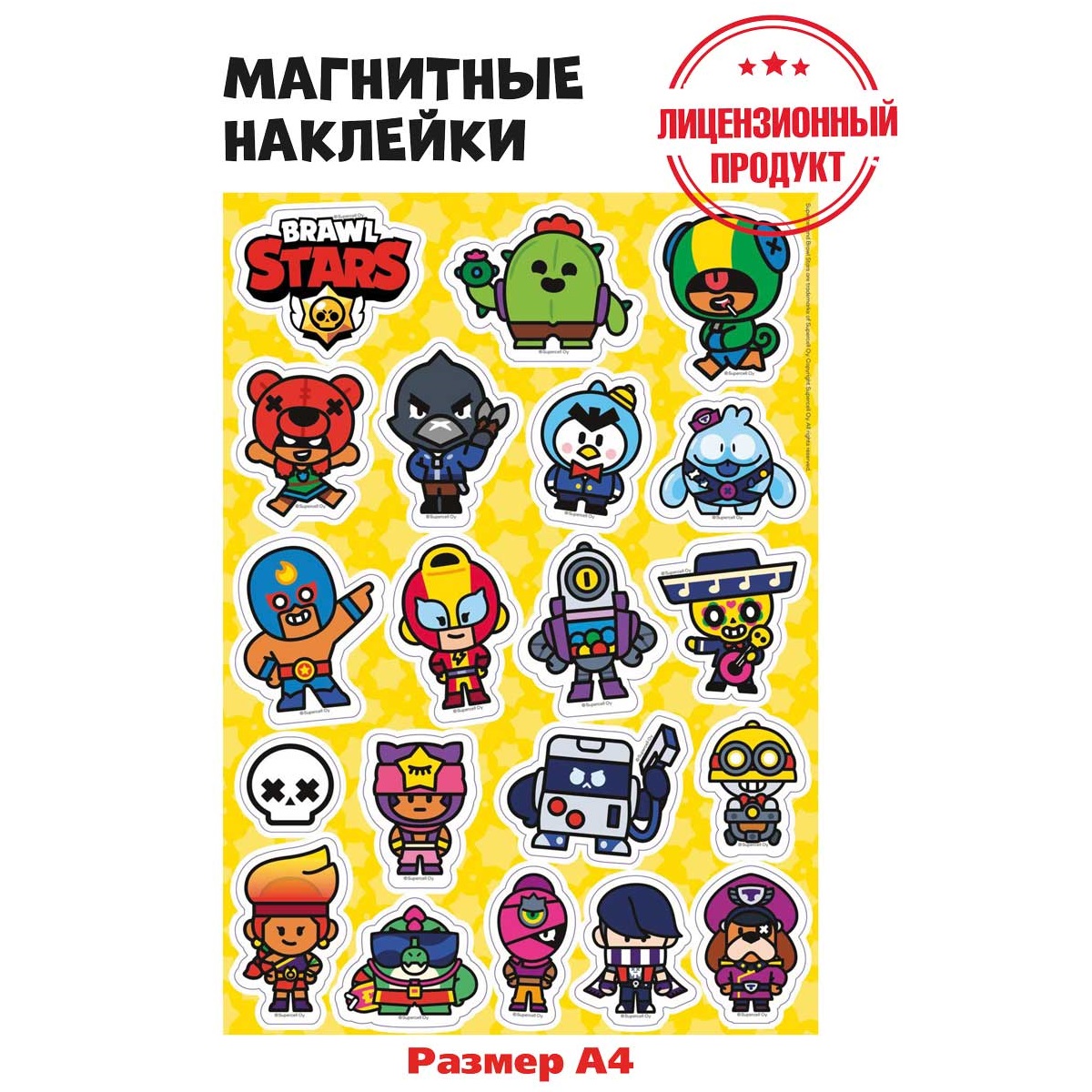 Магниты BrawlStars магнитные наклейки стикеры Бравл Старс 20 штук - фото 2