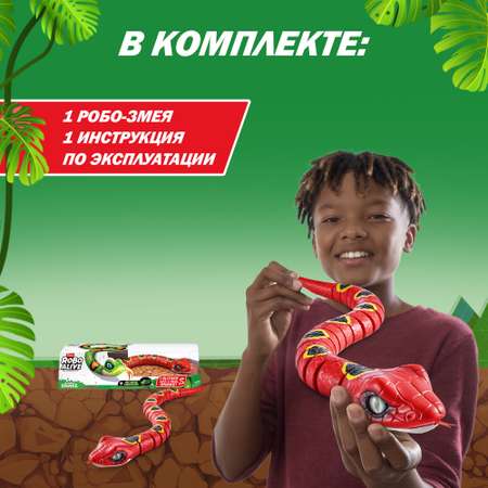 Змея РУ Zuru ROBO ALIVE