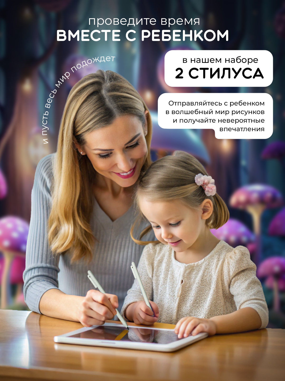 LCD планшет Хевель - фото 2