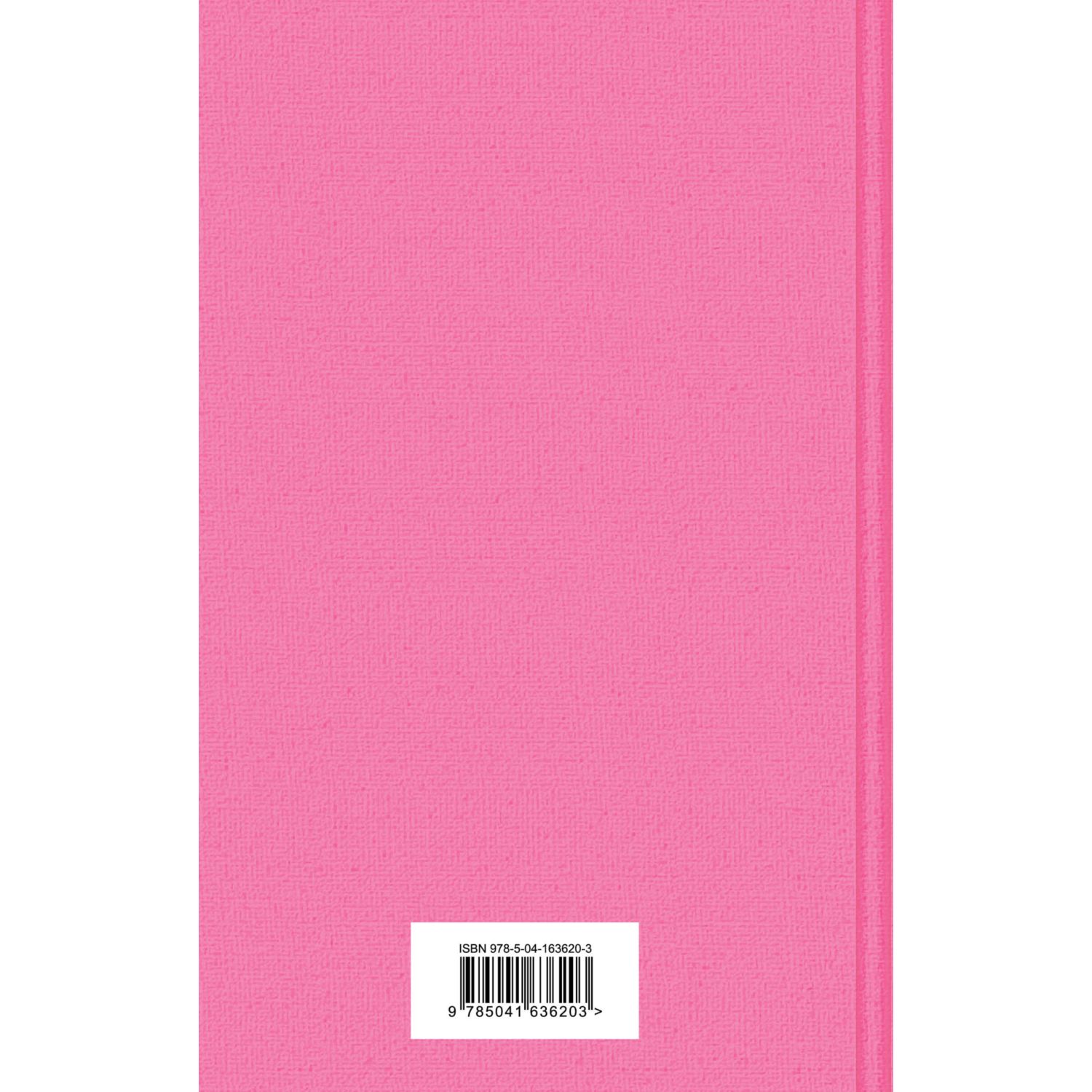 Книга Эксмо Маленькие женщины - фото 8