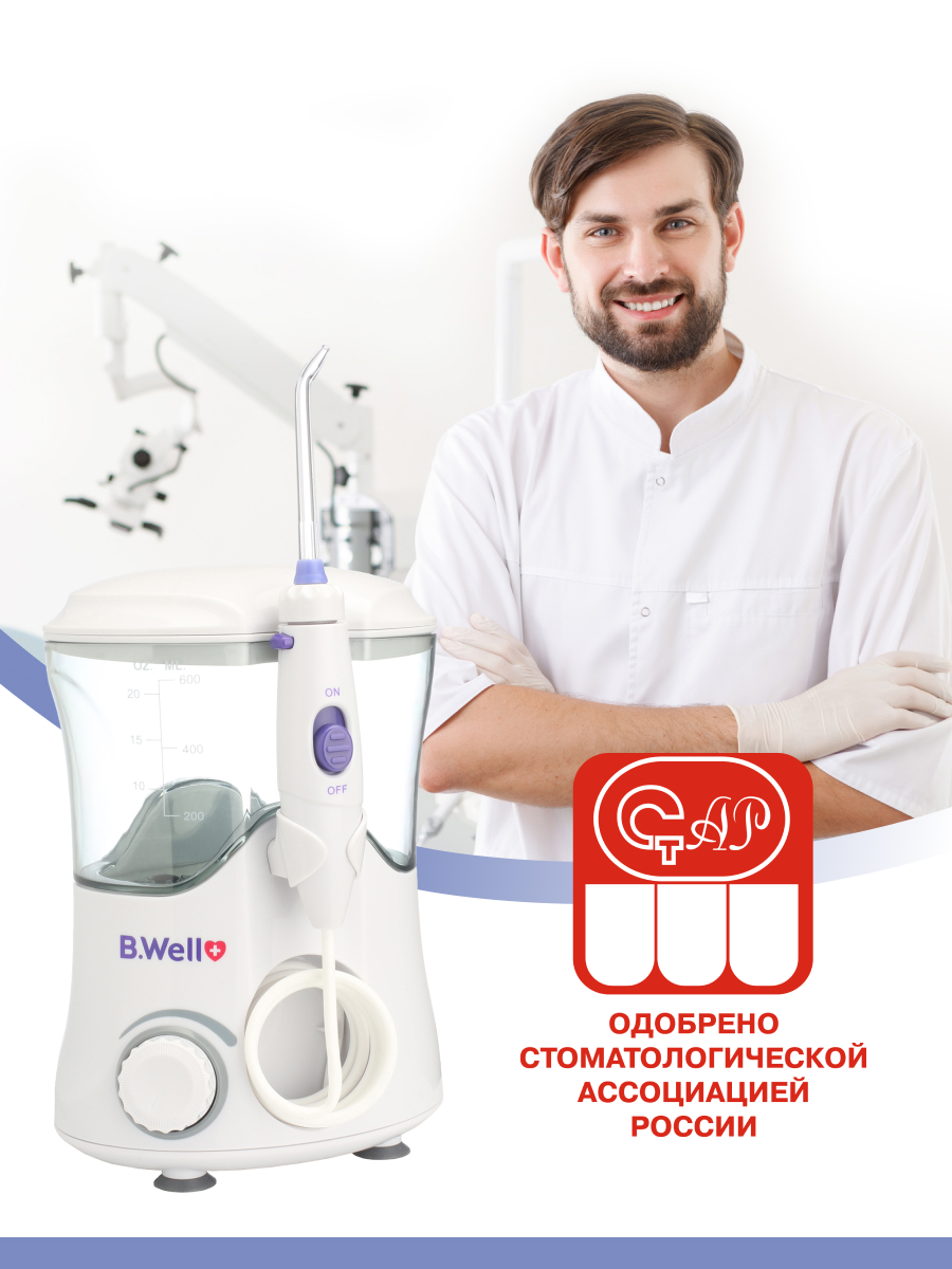 Ирригатор B.Well импульсный 10 реж. - фото 3