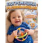 Игрушка Mioshi погремушка Развивающая игрушка