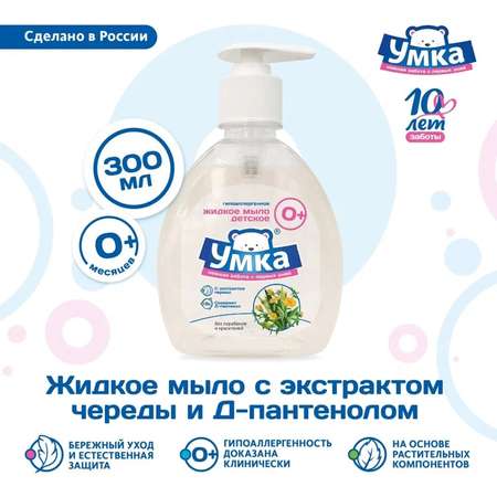 Мыло жидкое Умкa 300 мл
